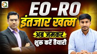 EO/RO New Vacancy 2026 | Notification | Exam Date | Complete Strategy | Part-B #qualityeducation