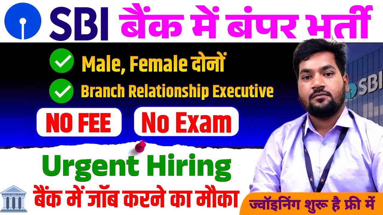 SBI Credit Card Job Vacancy 2026 | Fresher Experience Apply | Urgent Hiring Job Bihar Jharkhand 