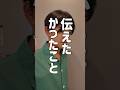 そうしていた本当の意味
