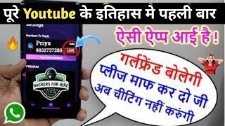 अब किसी के भी phone की सारी details निकालो उसको बिना पता चले| How to Spy On Someone phone screenshot 4