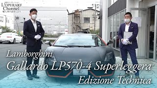 ランボルギーニ ガヤルド LP570-4 スーパーレジェーラ エディツィオーネテクニカ 中古車試乗インプレッション