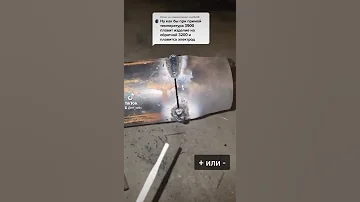 Прямая или обратная полярность при сварке тонких металлов..