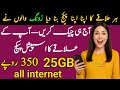 Zong lahore offer|Zong best monthly internet package|Zong regional offer|2025