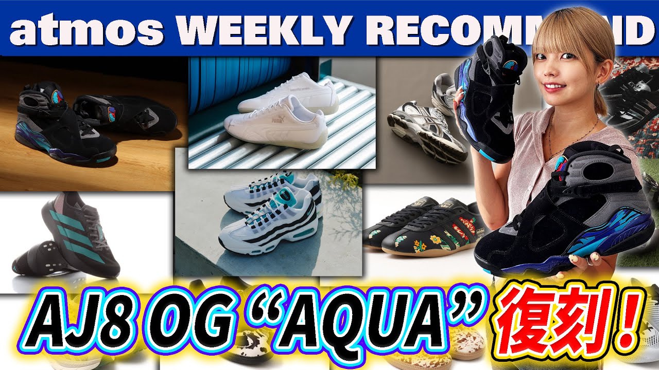 あずき Atmos x adidas ZX 8000 G-SNK - A legendary collection with