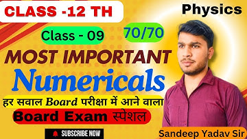 Class 12 Physics Most Important Numericals | #SandeepYadavSir |UP Board Exam #physicsमतलबsandeepsir