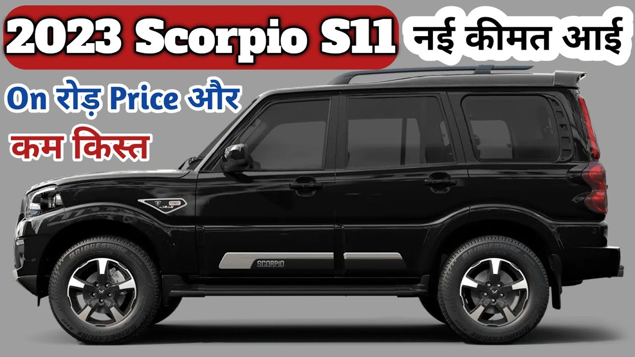 2023 Mahindra Scorpio S11 Price Scorpio S11 Price On road Price