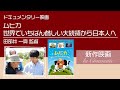 ウルグアイでのアポなし取材から始まったドキュメンタリー映画【ムヒカ 世界でいちばん貧しい大統領から日本人へ】監督 / 田部井一真