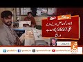 Worst load shedding in Lahore | Breaking News | GNN
