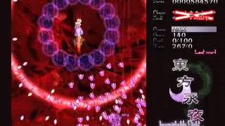Imperishable Night Spellcard 219 - The Phantom of the Grand Guignol