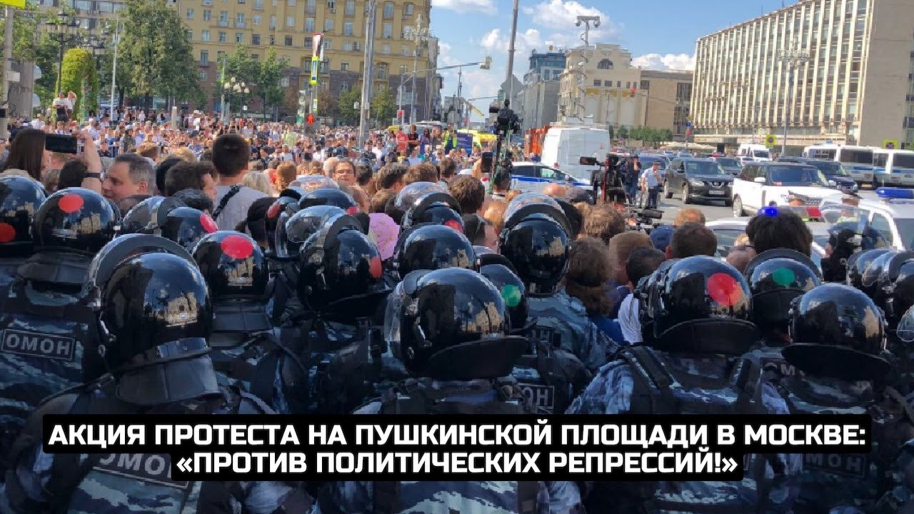 Акция протеста на Пушкинской площади в Москве: «Против политических репрессий!» / LIVE 20.03.21