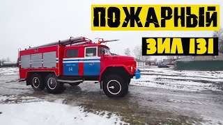 Забираем Зил 131 из МЧС, Мой знакомый купил Пожарку!!!