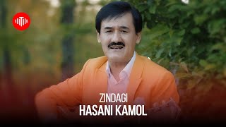 Хасани Камол - Зиндаги / Hasani Kamol - Zindagi (2022)