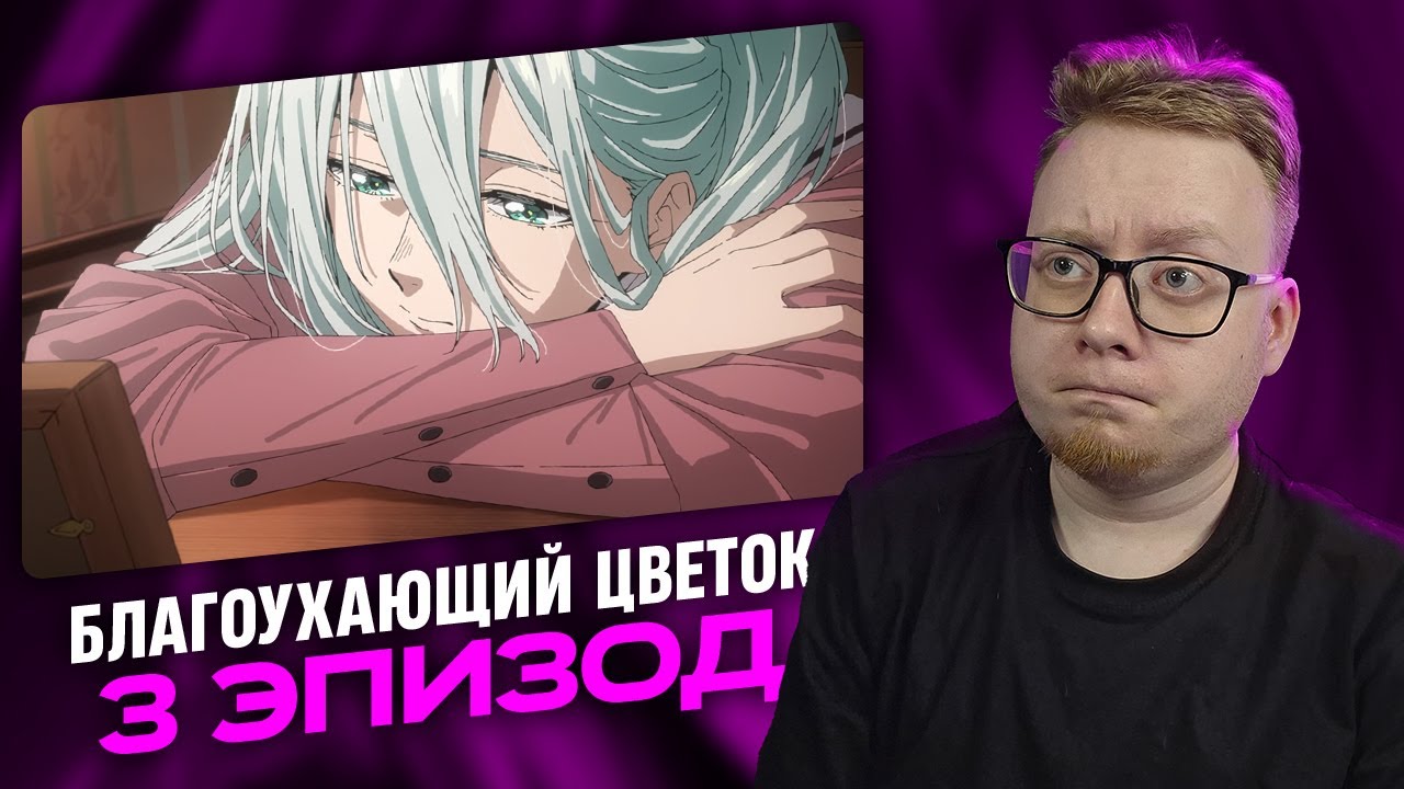 благоухающий цветок расцветает с достоинством