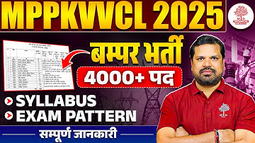MPPKVVCL Vacancy 2025 | MPPKVVCL Vacancy 2025 Syllabus | MPPKVVCL JE Syllabus 2025 |MPPKVVCL JE 2025