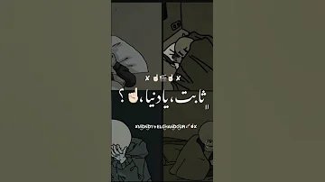 عصام صاصا ثابت يا دنيا في كل ثانيه مهرجان 2021 