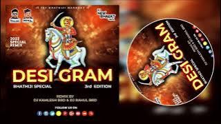 JO JO RANG NA JAAY- જો જો રંગ ના જાય ફાગવેલના રાજા (કમલેશ બારોટ) 2023- DJ KAMLESH BRD X DJ RAHUL BRD