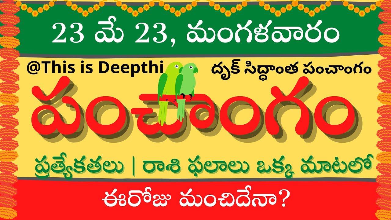 Today TithiToday panchangamTelugu panchangamtelugu calendar today