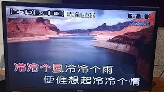 唔想佢也難-邱鳳椿1090805