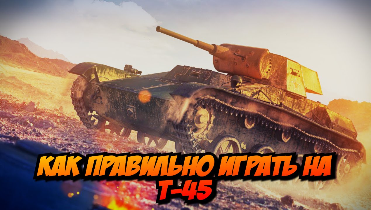 Ситроен т 45