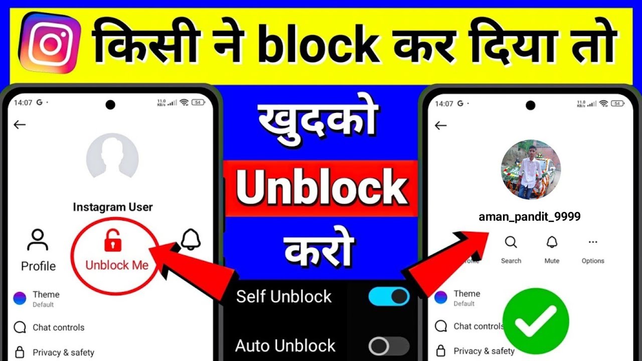 Kisi Ne Insta Par Block Kr Diya Khudko Unblock Kaise Kare 100% Real🤩🔥? Instagram Unblock Yourself