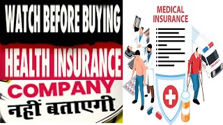 Hidden Health Insurance facts you should check before Buying a Policy