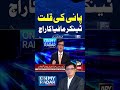 Karachi Water Crisis #ytshorts #arynews #shorts #karachiwatercrisis