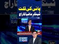 Karachi Water Crisis #ytshorts #arynews #shorts #karachiwatercrisis