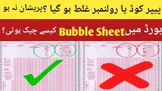 what will happen if forget to write roll number in paper |forgot to write paper code in exam 2025 Profile