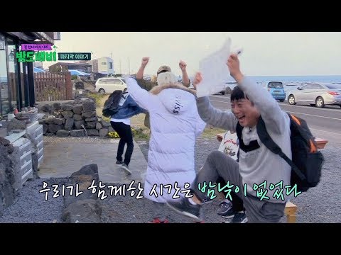 [아디오스 밤도깨비♡] 우리가 함께한 시간은 밤낮이 없었다 밤도깨비 32회