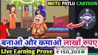 motu patlu cartoon video kaise banaye mobile se | Cartoon Video Kaise Banaye |How To Make Motu Patlu screenshot 5