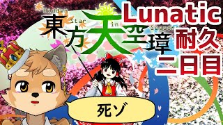 【東方天空璋#2】おれは!!!!弱いっ!!!!【#Vtuber #ケモノ系vtuber 】