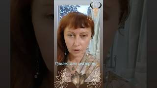 Это видео только для хейтеров 🤫 #астральныепутешествия #осознанныесновидения #общениесдухами #эмпат