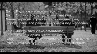 [lyrics] Знаешь брат, давай еще посидим... [LIETUVIŠKAI]