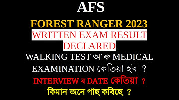 APSC Forest Ranger result 2023 || Written Examination result for the post of Forest Ranger in AFS