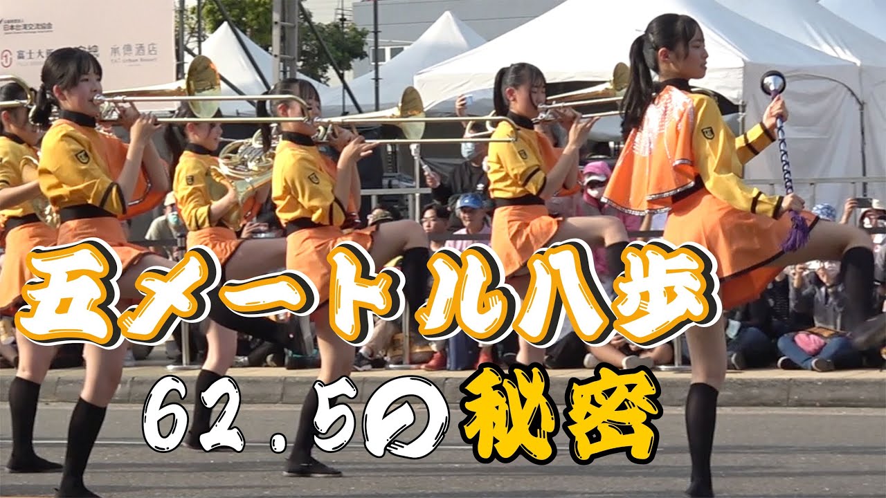 「橘色惡魔」的「五米八」規矩㊙️ 62.5的秘密曝光⁉️京都橘高校吹奏楽部成員必須進行無數次的練習直到身體自然而然記住為止💯時代大道彩排