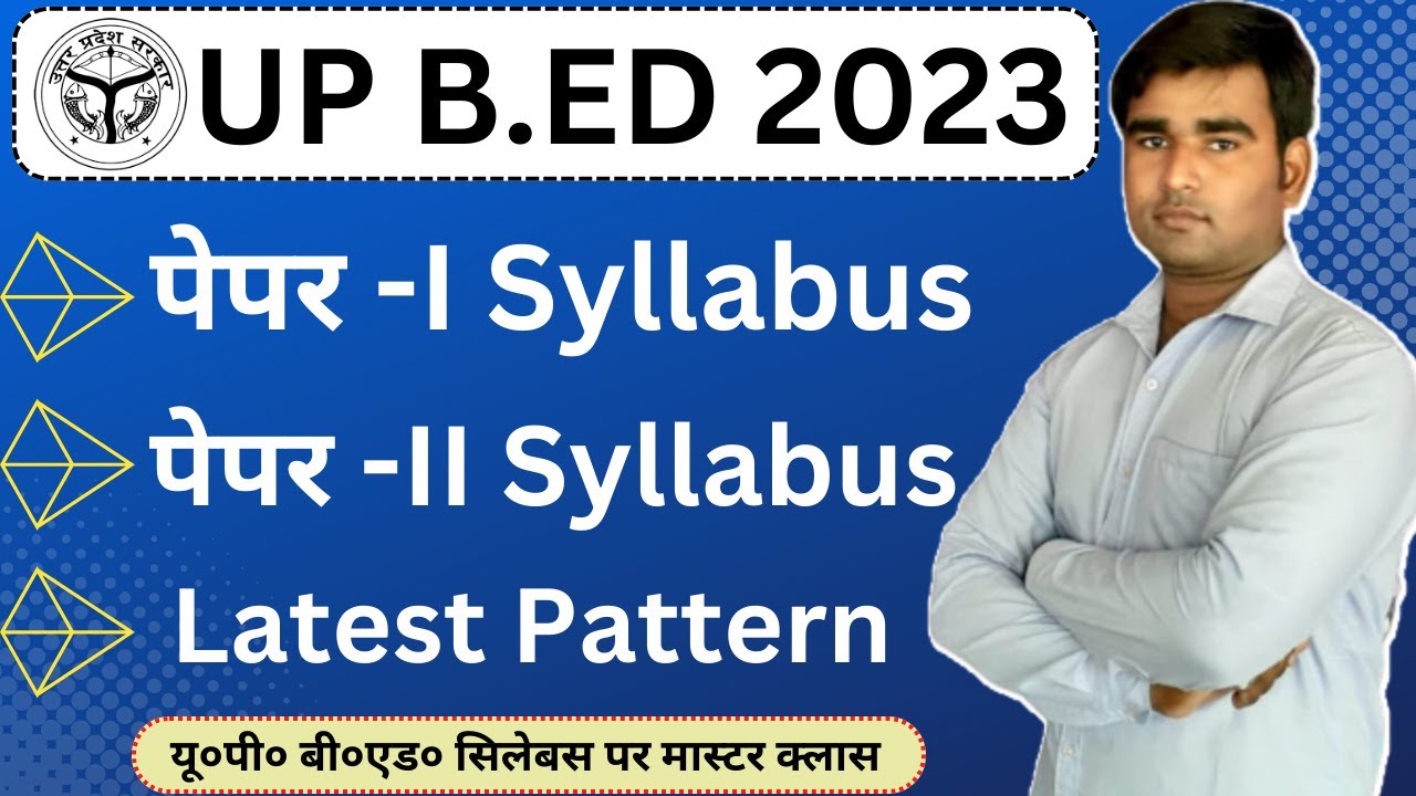 up b.ed syllabus 2023||up b.ed entrance 2023 syllabus||