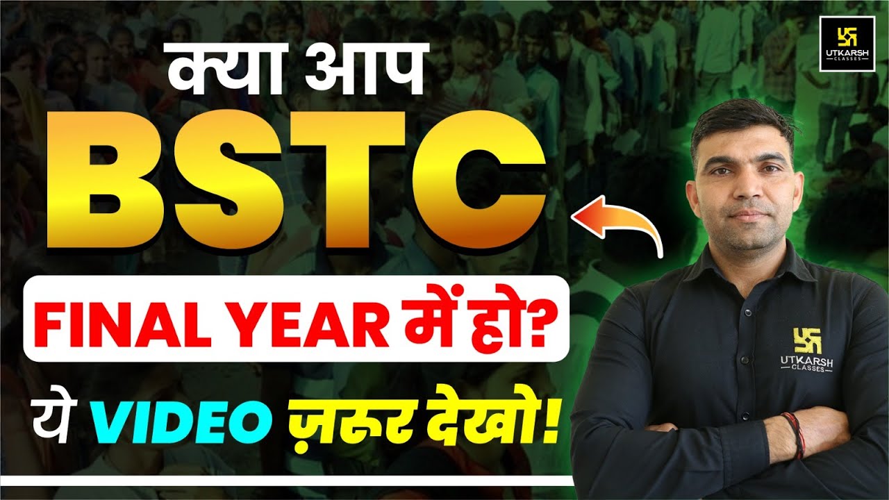 BSTC Final Year Students Big Update | Complete Guidance | Narendra Sir