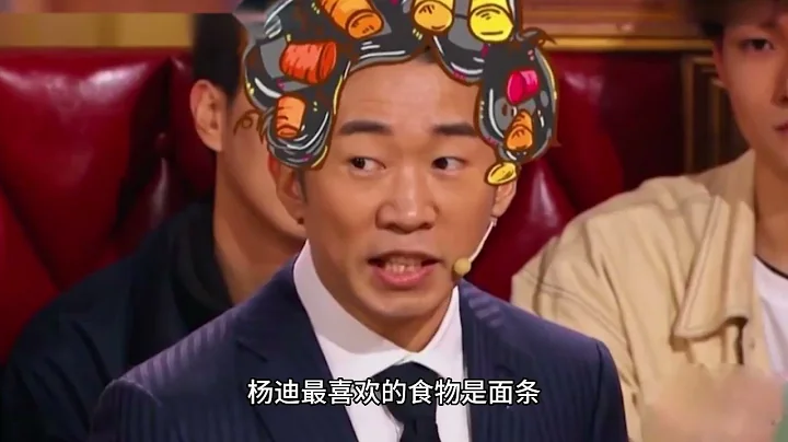 Yang Di pays the bill for the meal variety show that only eats throughout the whole process. Yang Ch - DayDayNews