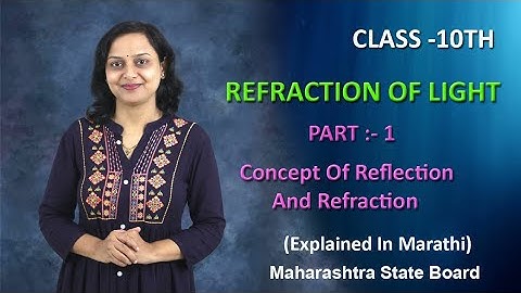 Concept Of Refraction and Reflection | Refraction Of Light | Class 10 | Maharashtra State Board