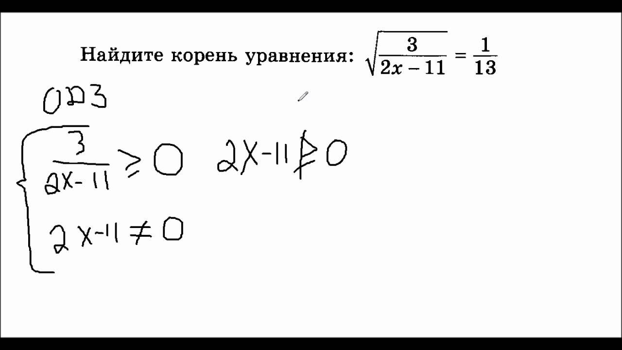 Вычислите 3 корень 11