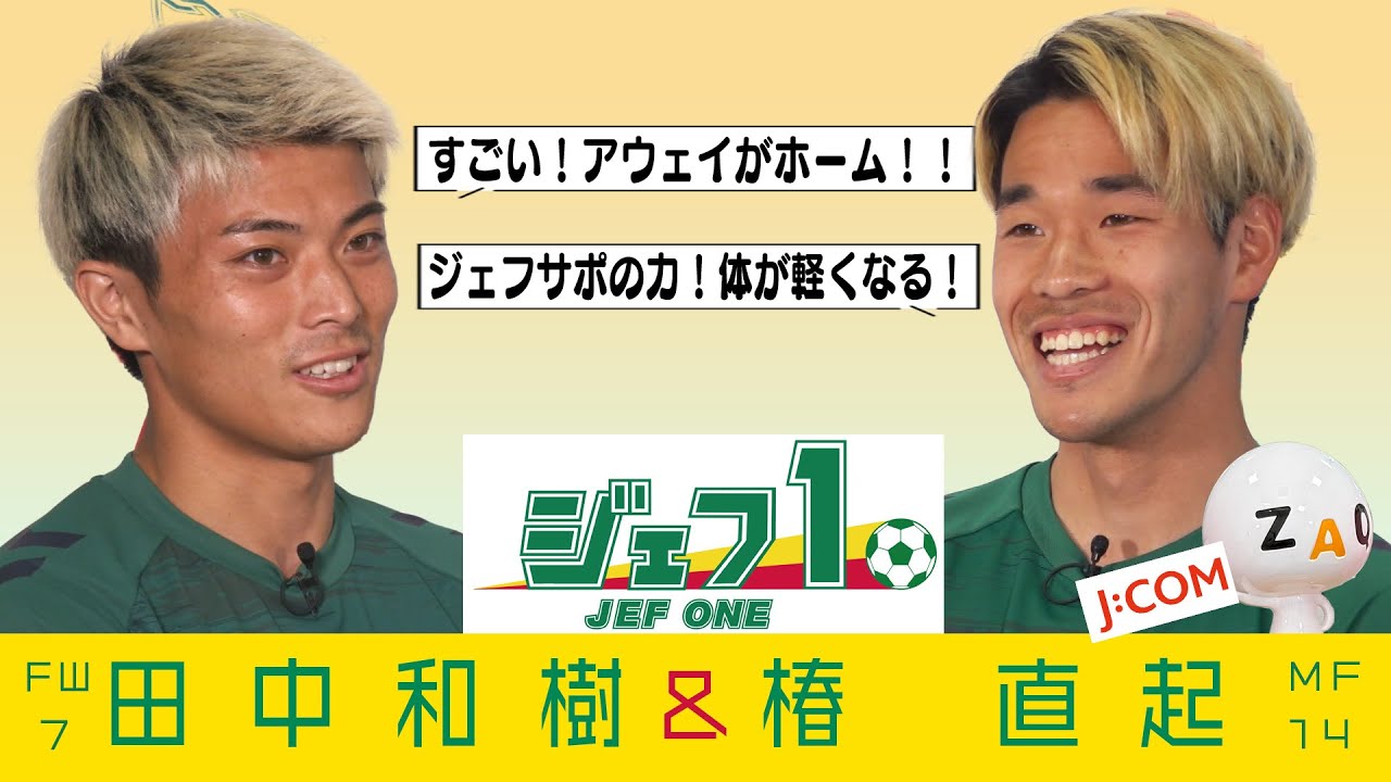 ジェフ1」2025年05月01日号 - YouTube