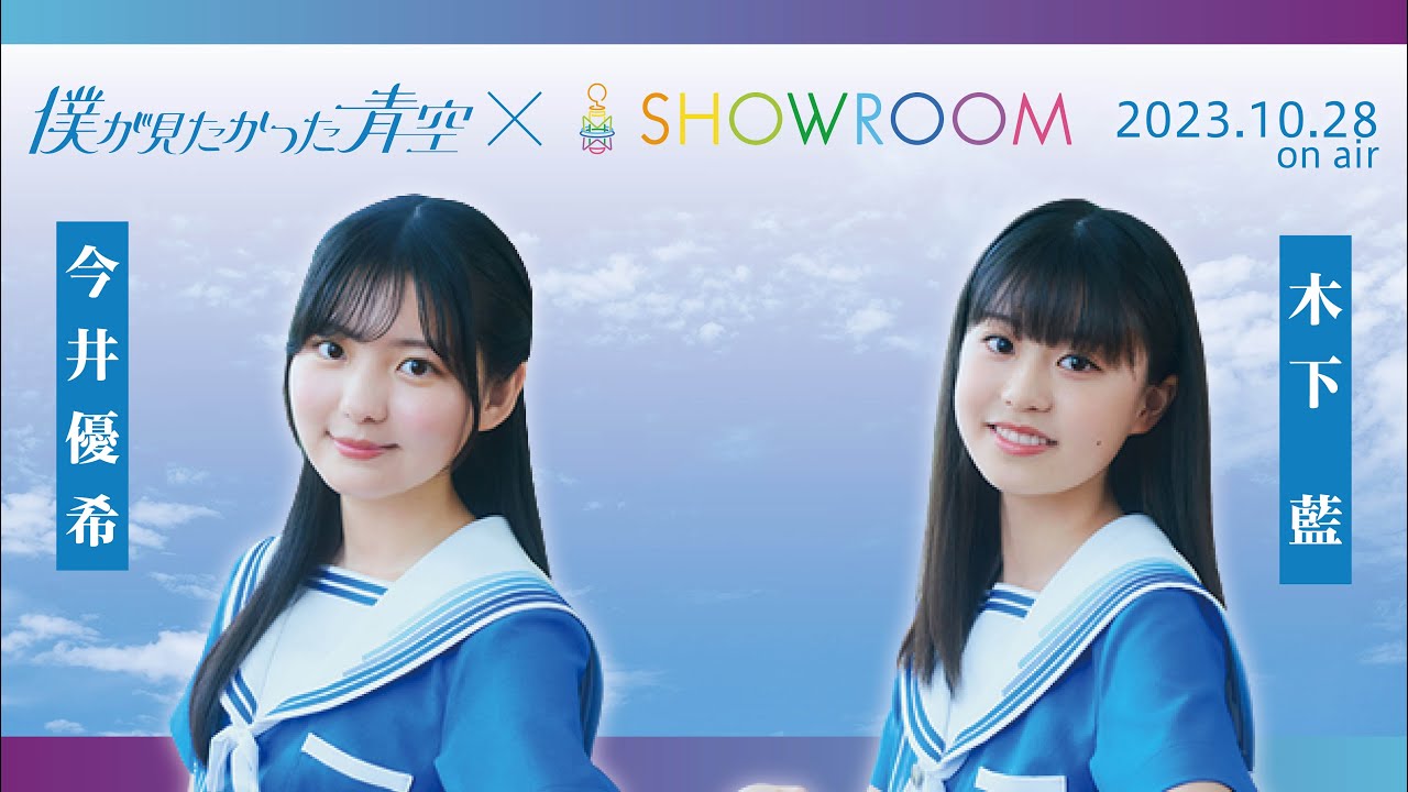 今井優希 僕青 僕が見たかった青空 アクリルスタンド アクスタ BOKUAO盤 今井優希 僕青 僕が見たかった青空 アクリルスタンド アクスタ