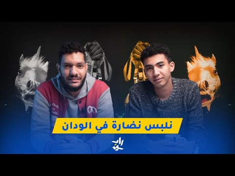 ألبوم سانتوس لسانتا تراك أول جولة و نضارة