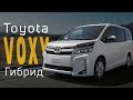 Всё про Toyota Voxy Hybrid (ZWR80). Реальный расход 5 литров? Лучший семейный минивэн?