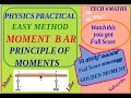 +2 Physics Practical  MOMENT BAR # 10 മിനിറ്റ് കൊണ്ട് Full Score എങ്ങനെ നേടാം (EASY METHOD)