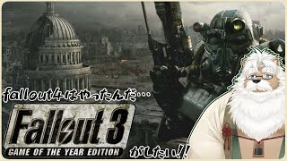 【steam】fallout3GOTY【#03】