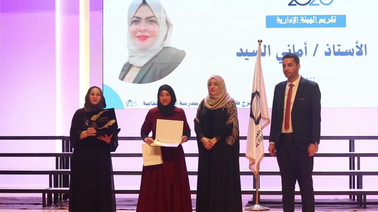 حفل تخرج طلاب الصف الثاني عشر – مدرسة الإسراء الخاصة | دفعة 2025