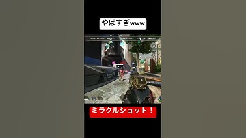 えぐい！ #apex #パスファインダー #apexlegends #成績だけプレデター  #エーペックス #クリップ集