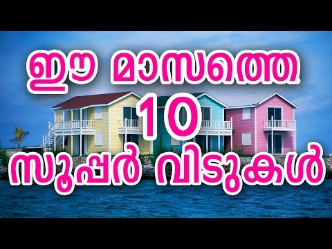 kerala-10-super-house-designs---low-cost-house-designs-2017