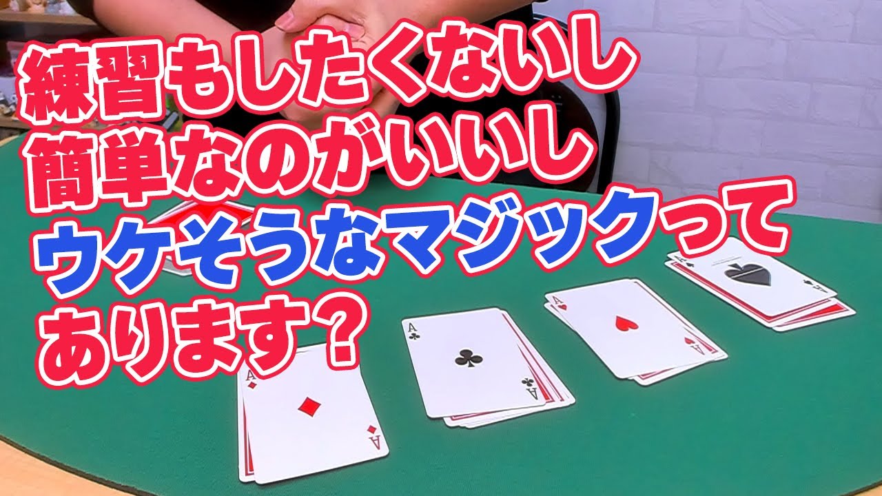 The Best] Master This Magic Trick and Become a Magician Today